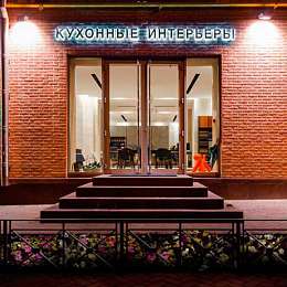 Флагманский шоурум